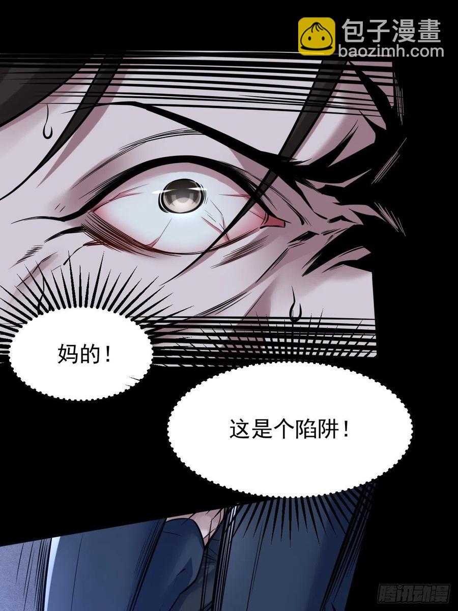 罪兽114话(1/2)-第105话
