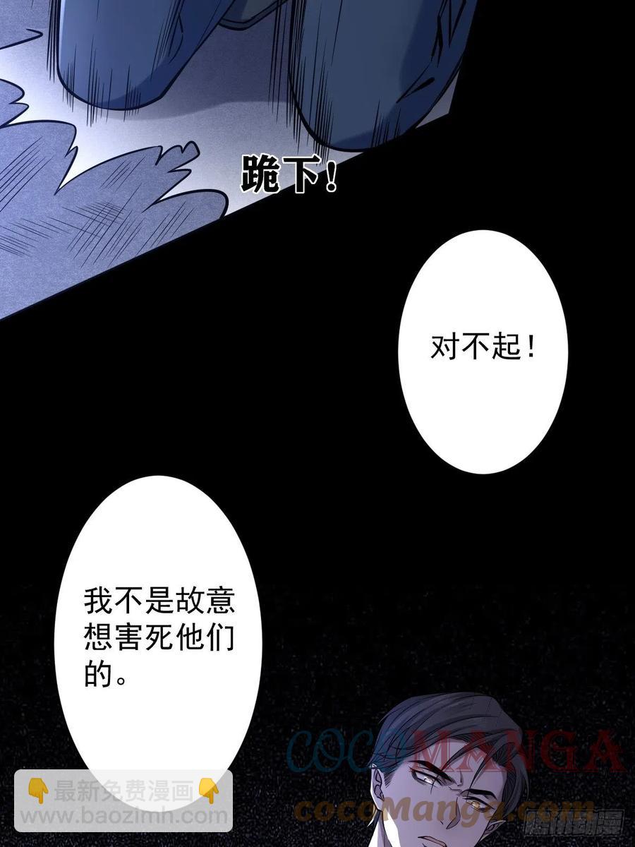 罪兽114话(1/2)-第105话
