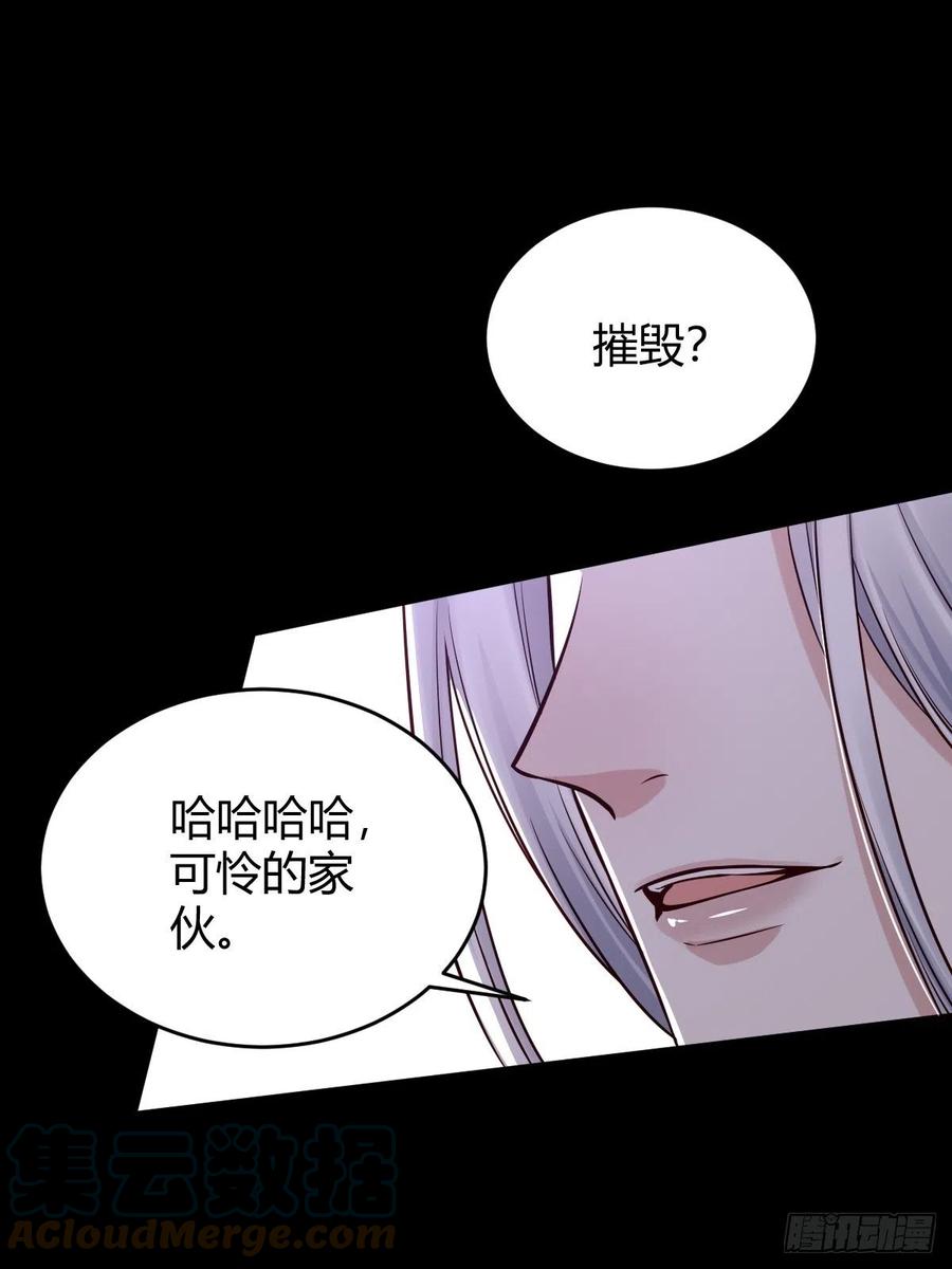 罪兽116话(1/2)-第107话