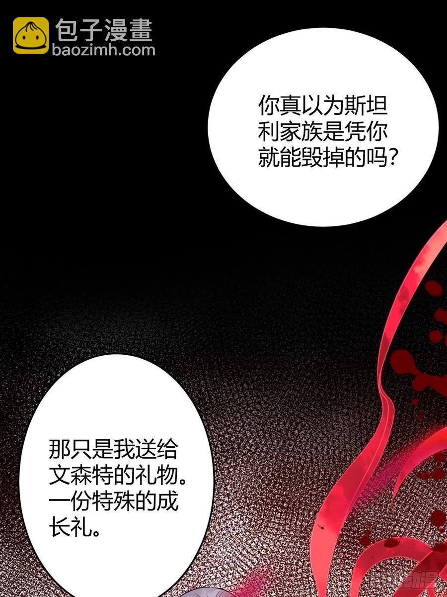 罪兽116话(1/2)-第107话