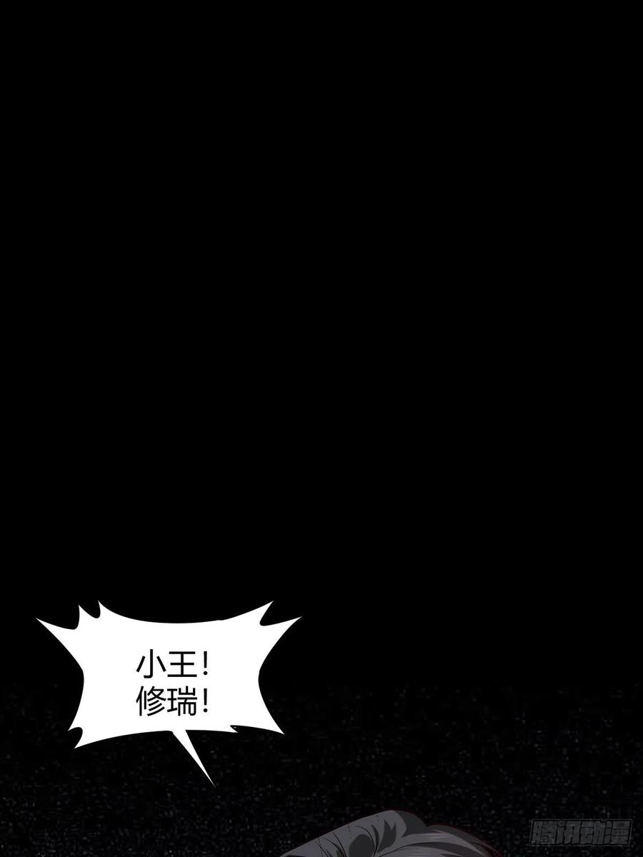 罪兽116话(1/2)-第107话
