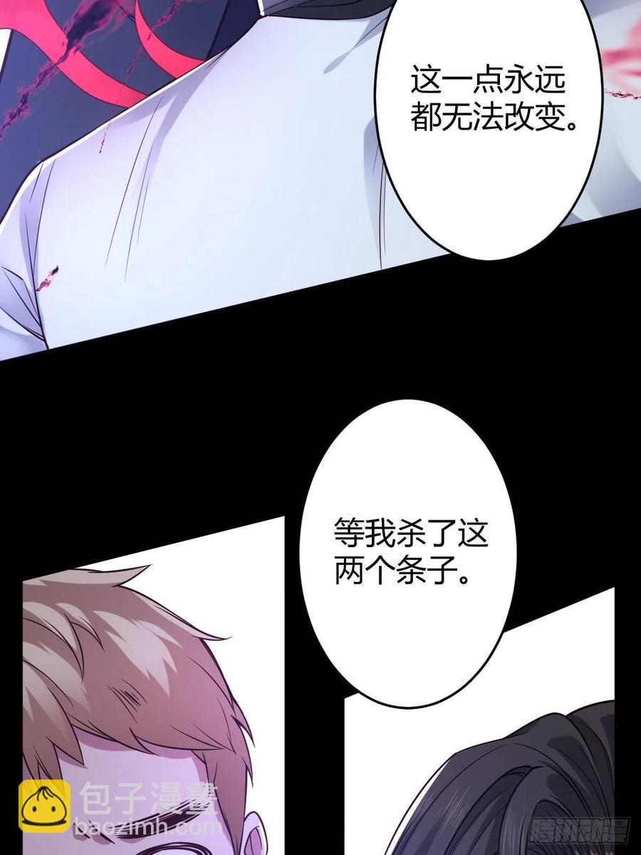 罪兽116话(1/2)-第107话