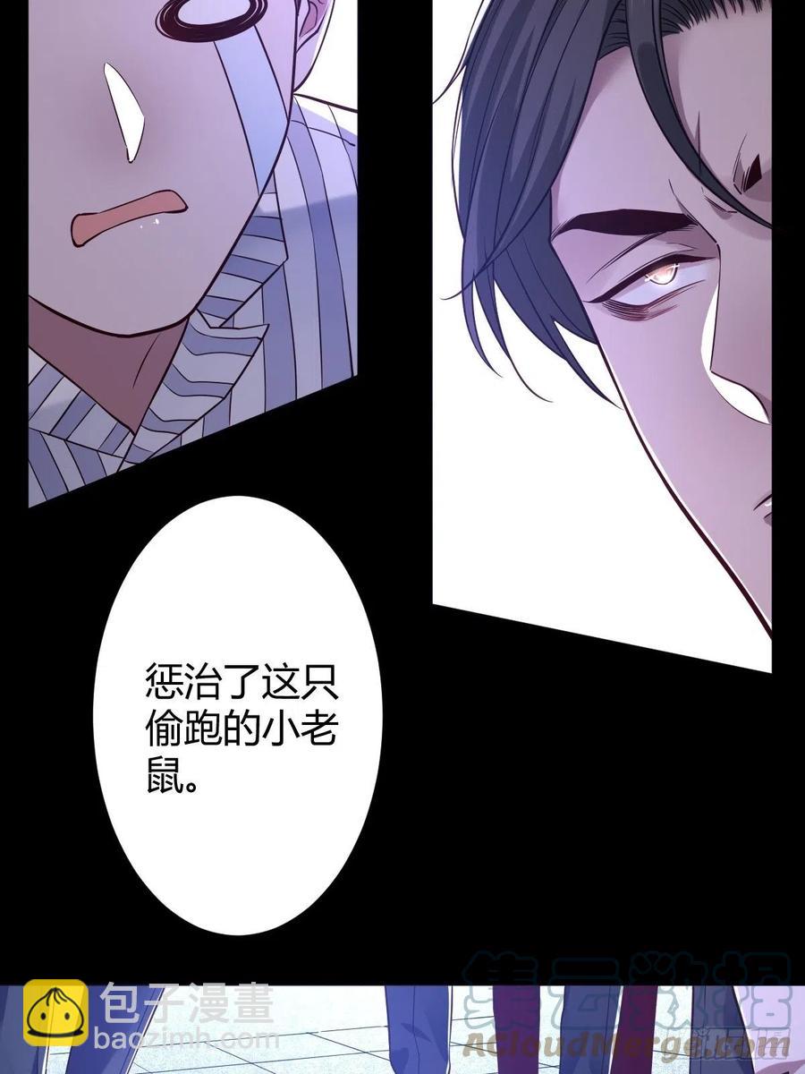 罪兽116话(1/2)-第107话