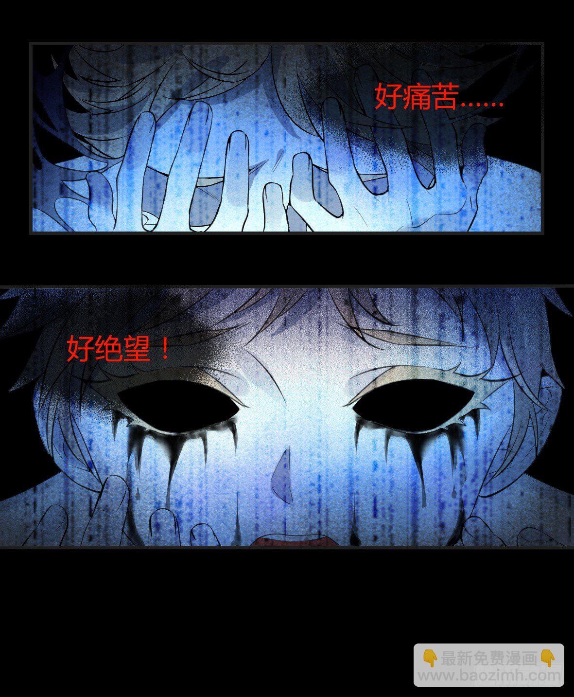 罪兽十三-第13话