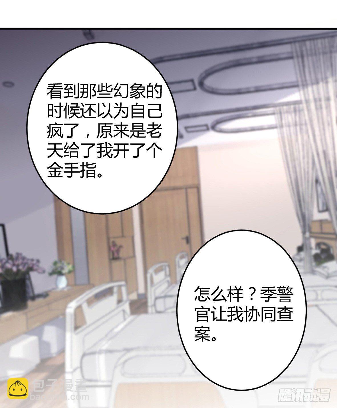 罪兽十五-第15话
