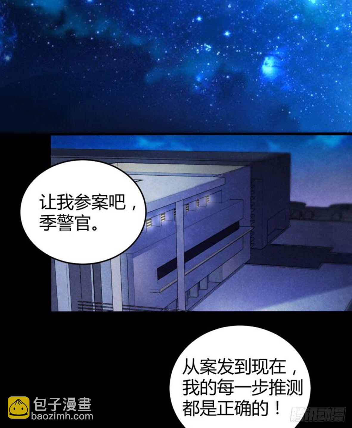 罪兽十七-第17话
