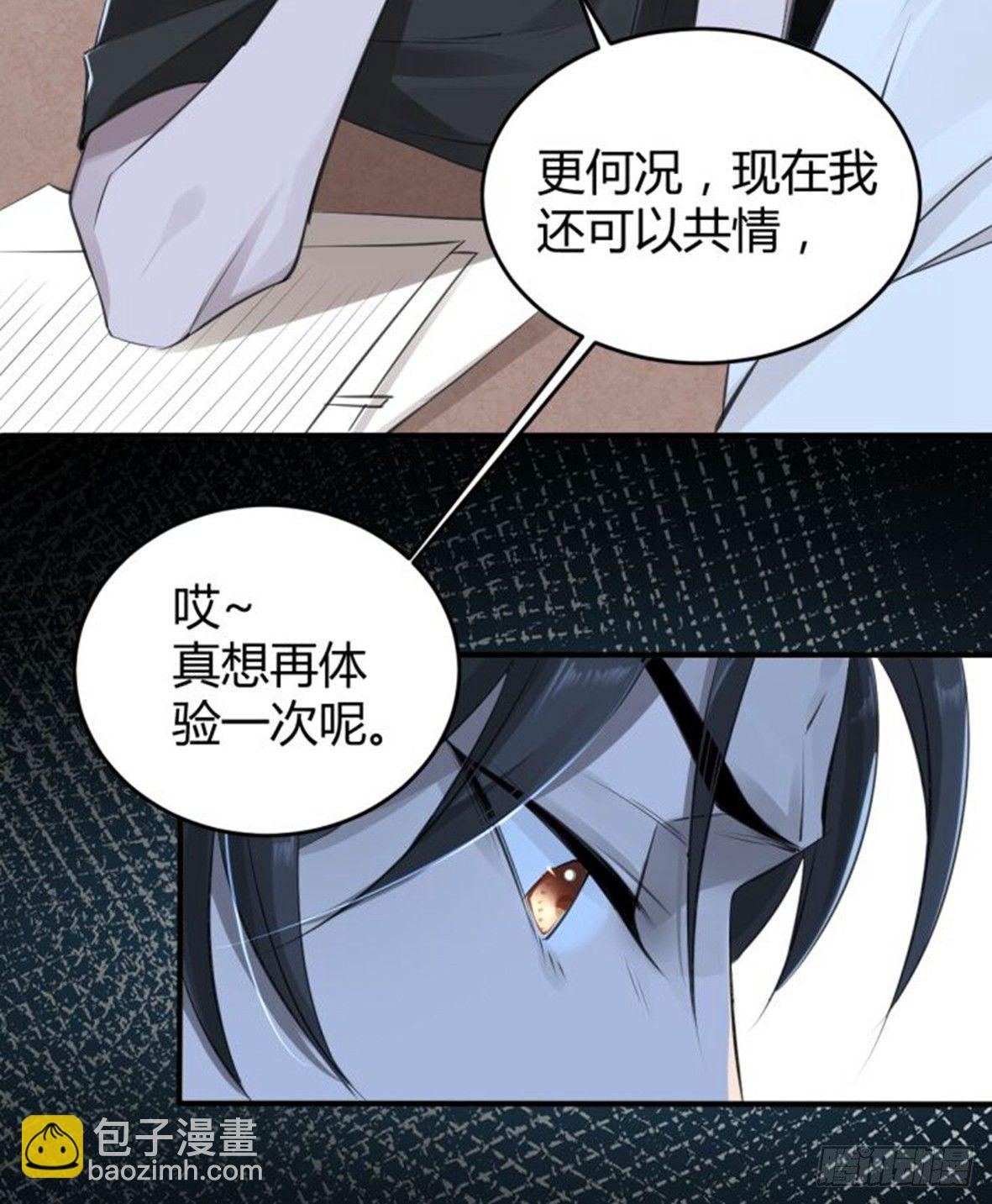 罪兽十七-第17话