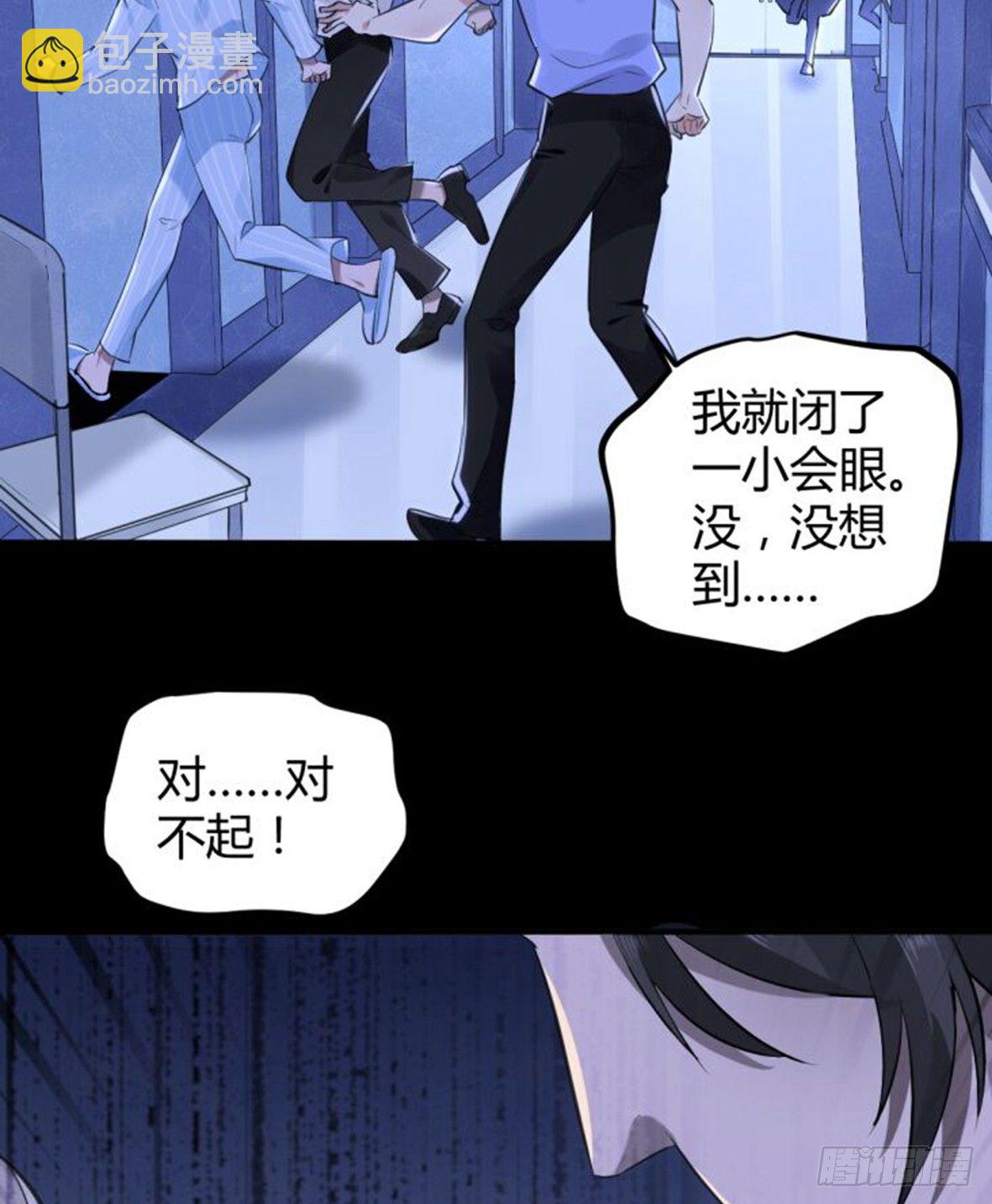 罪兽十七-第17话