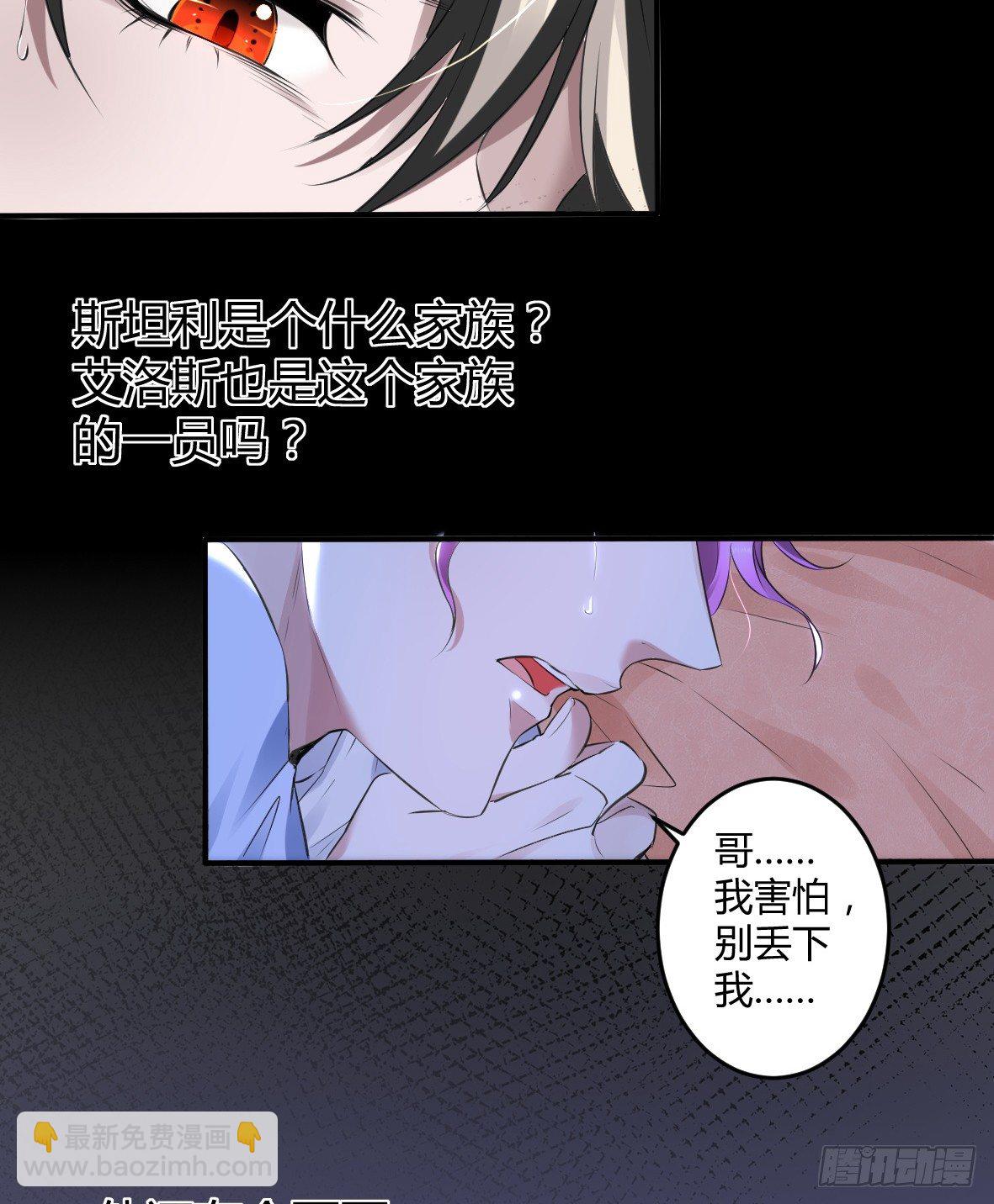 罪兽十九-第19话
