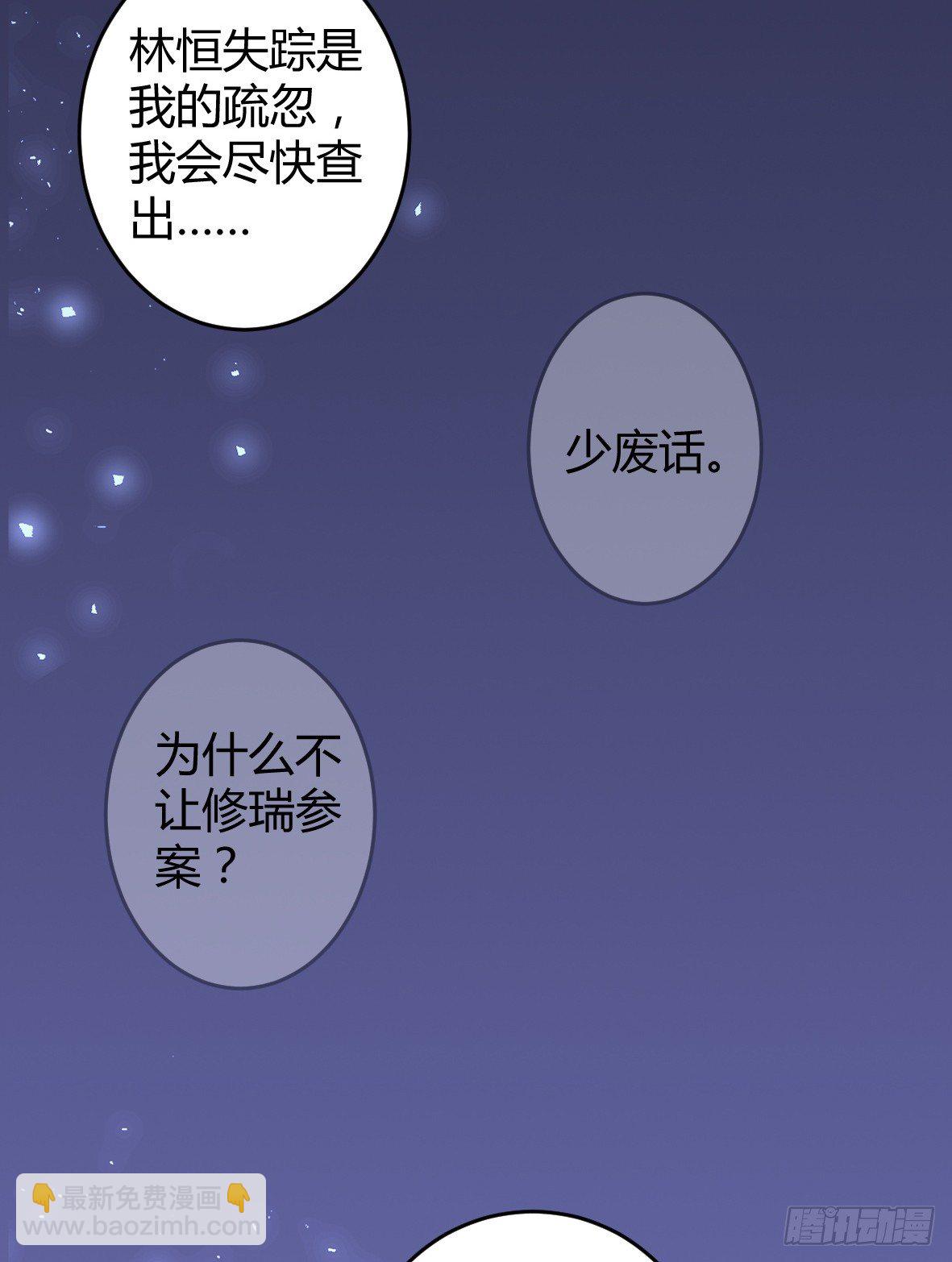 罪兽十九-第19话