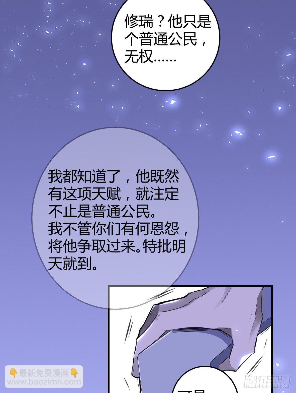 罪兽十九-第19话