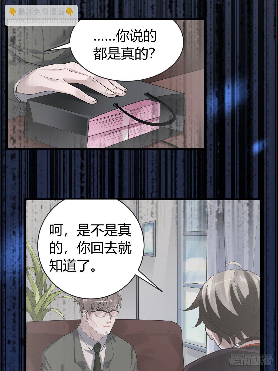 罪兽三-第3话
