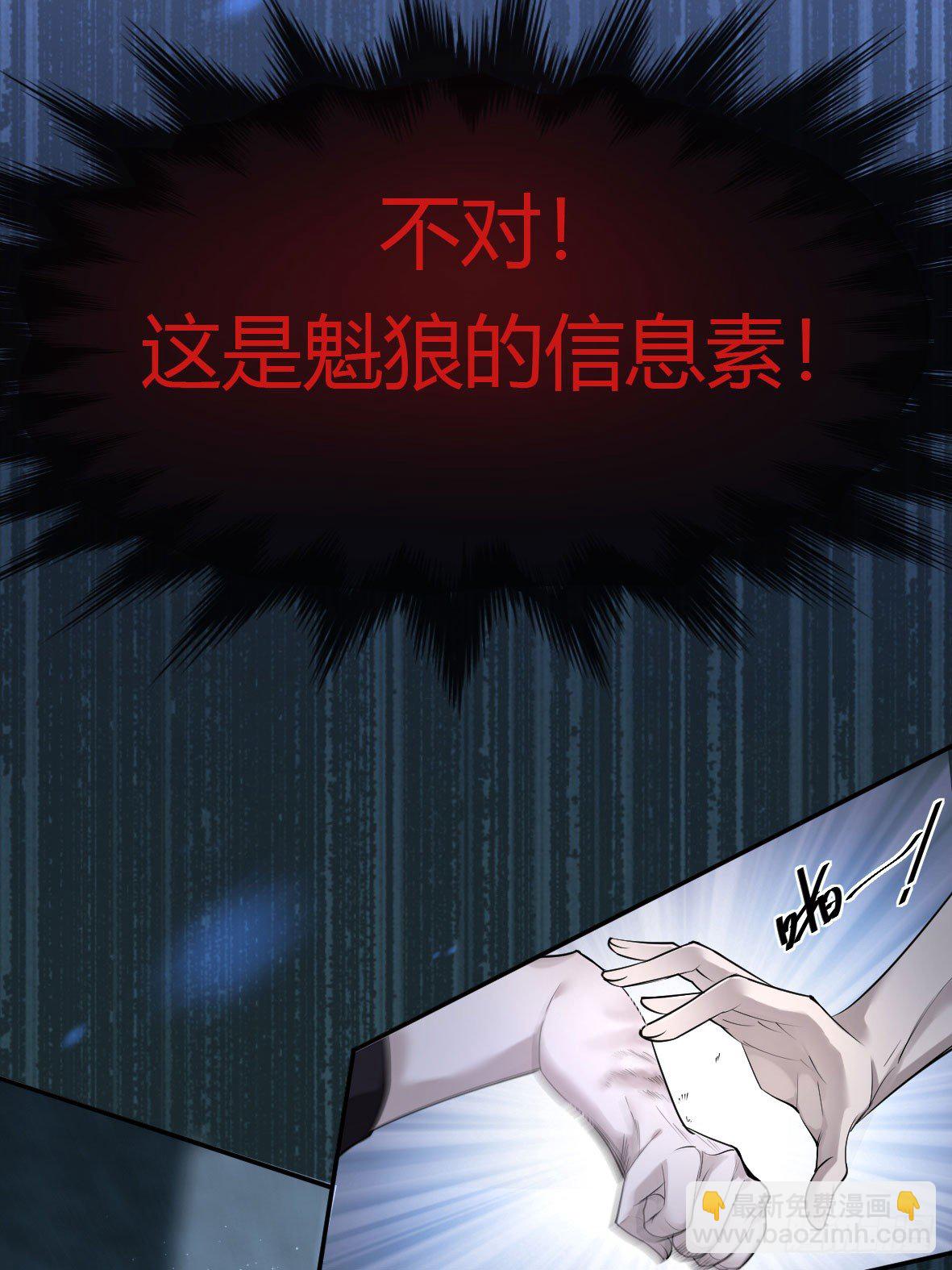 罪兽三-第3话