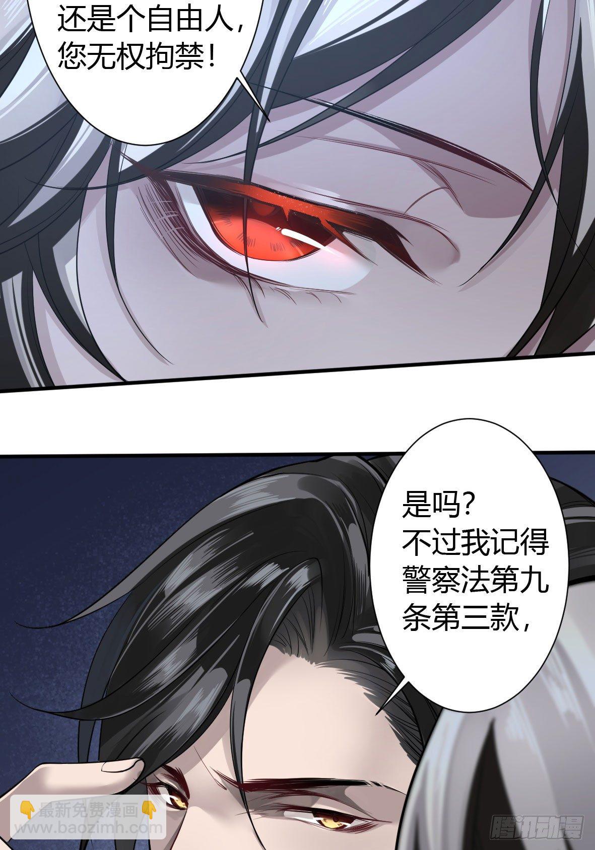 罪兽三-第3话