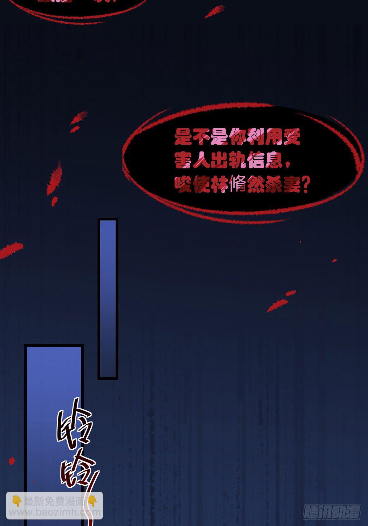 罪兽三-第3话