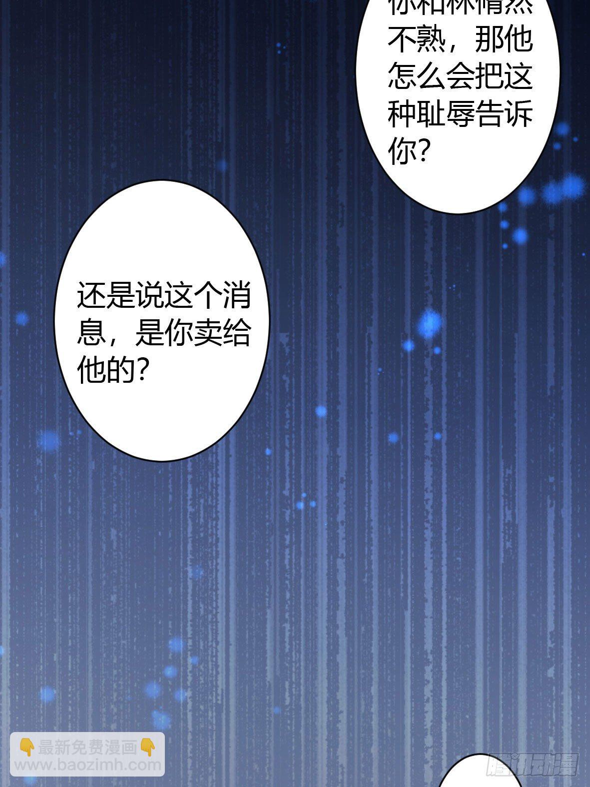 罪兽三-第3话