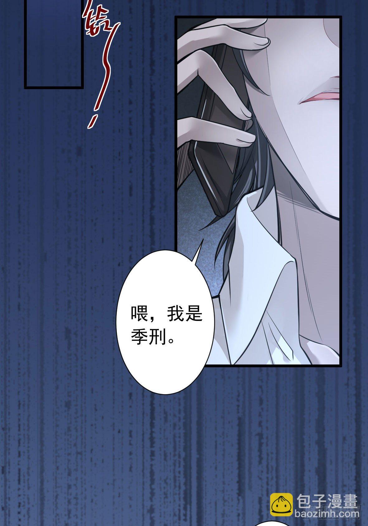 罪兽三-第3话
