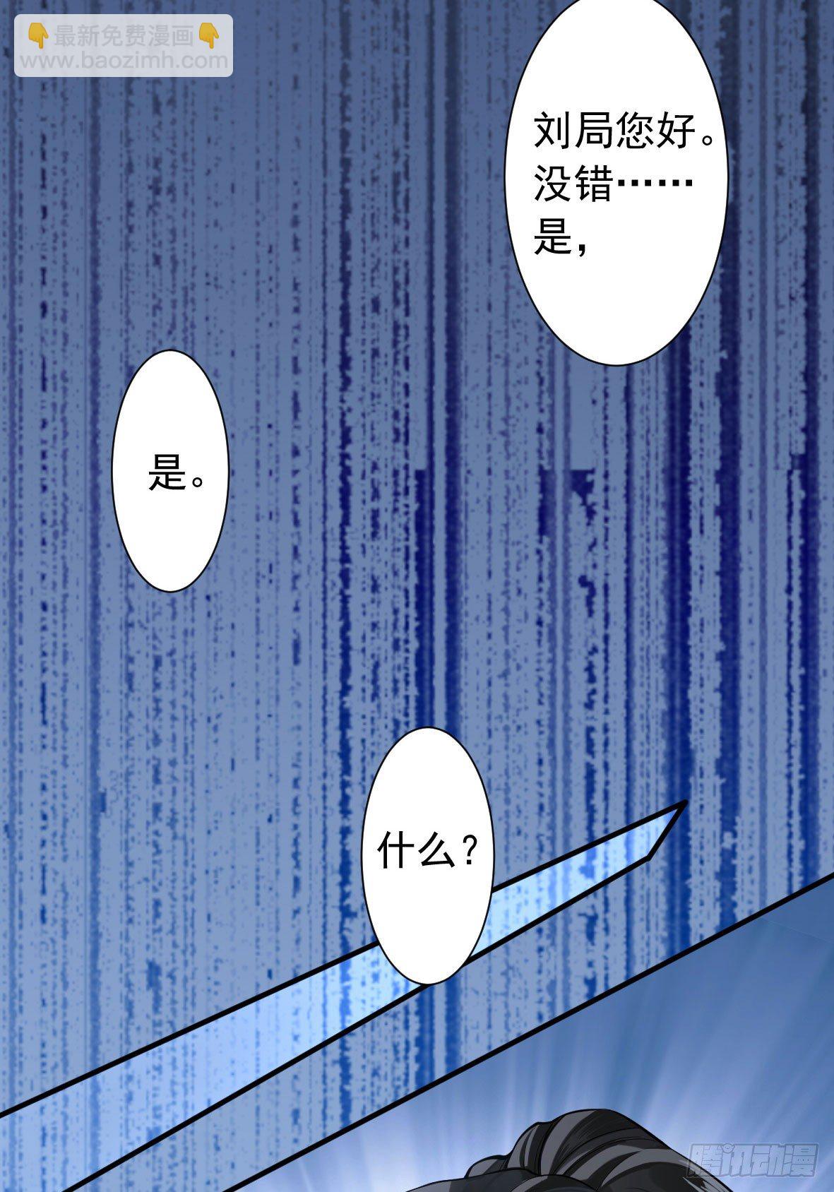 罪兽三-第3话