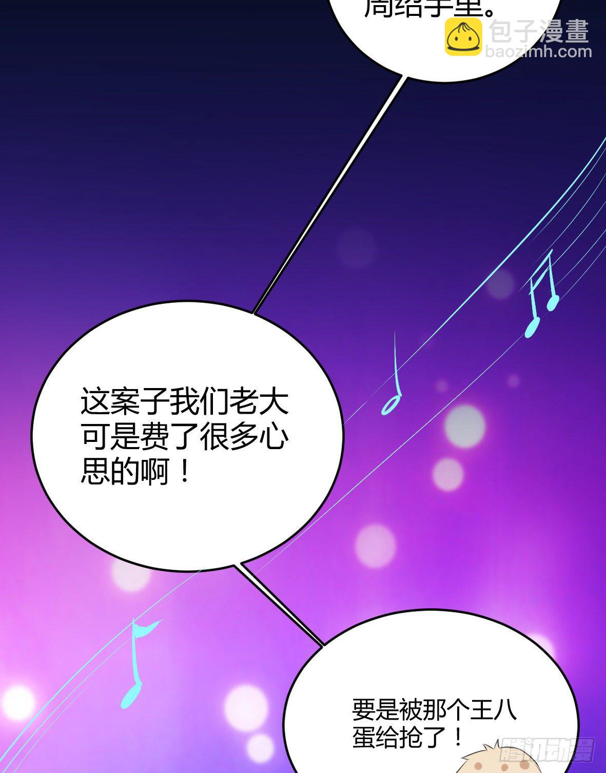 罪兽二十一-第21话