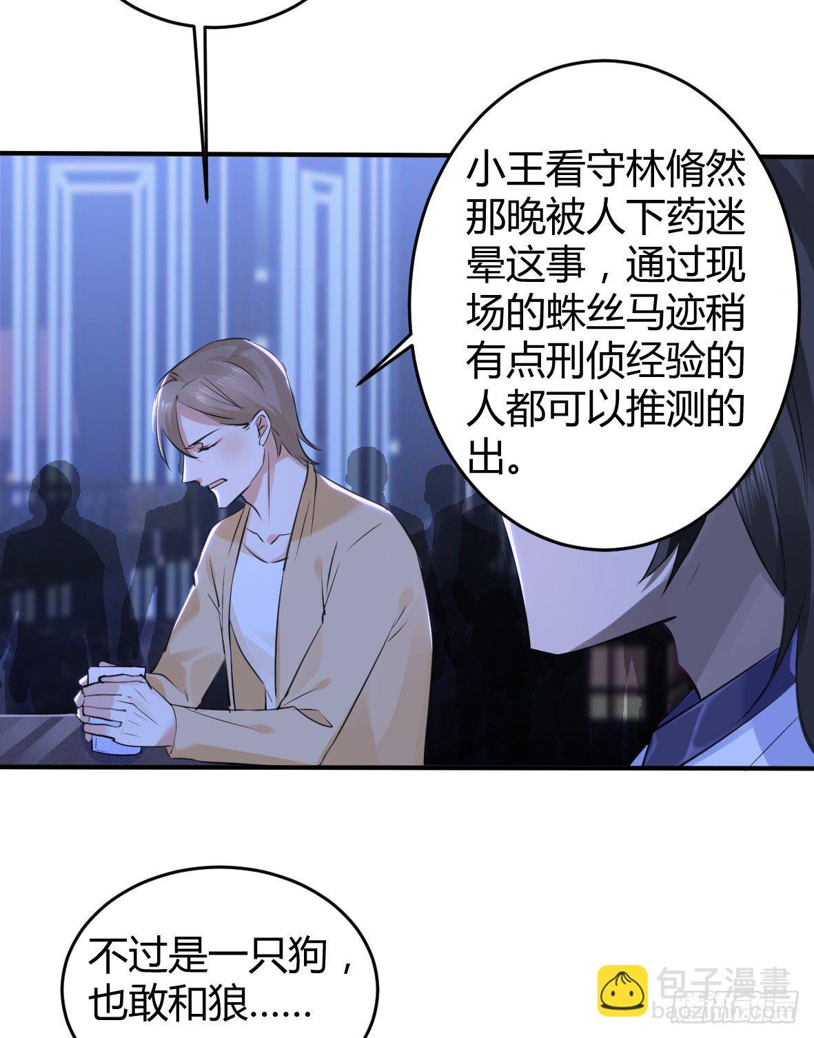 罪兽二十一-第21话