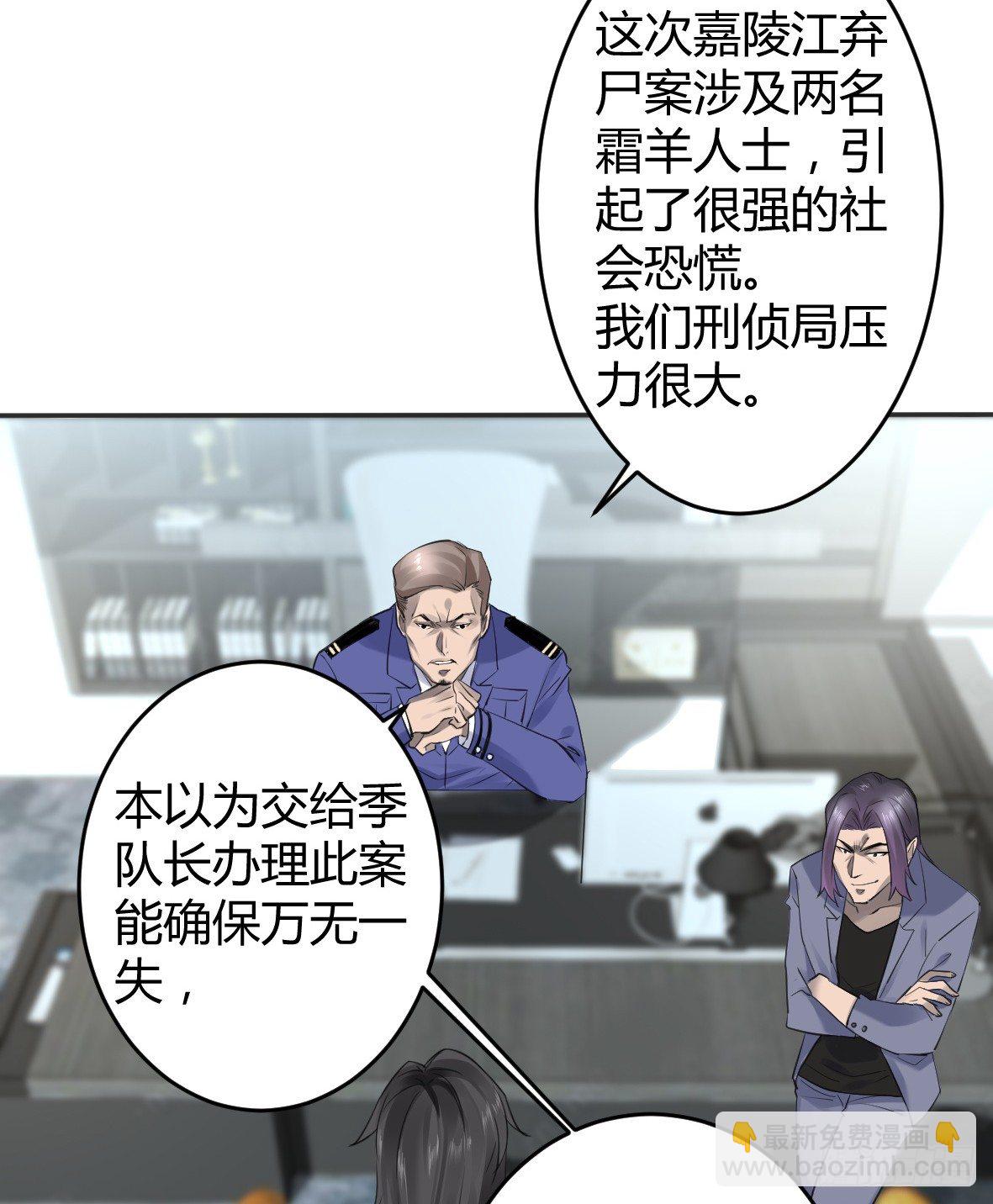 罪兽二十一-第21话