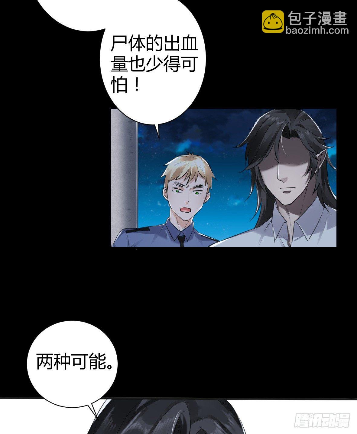 罪兽二十七-第27话