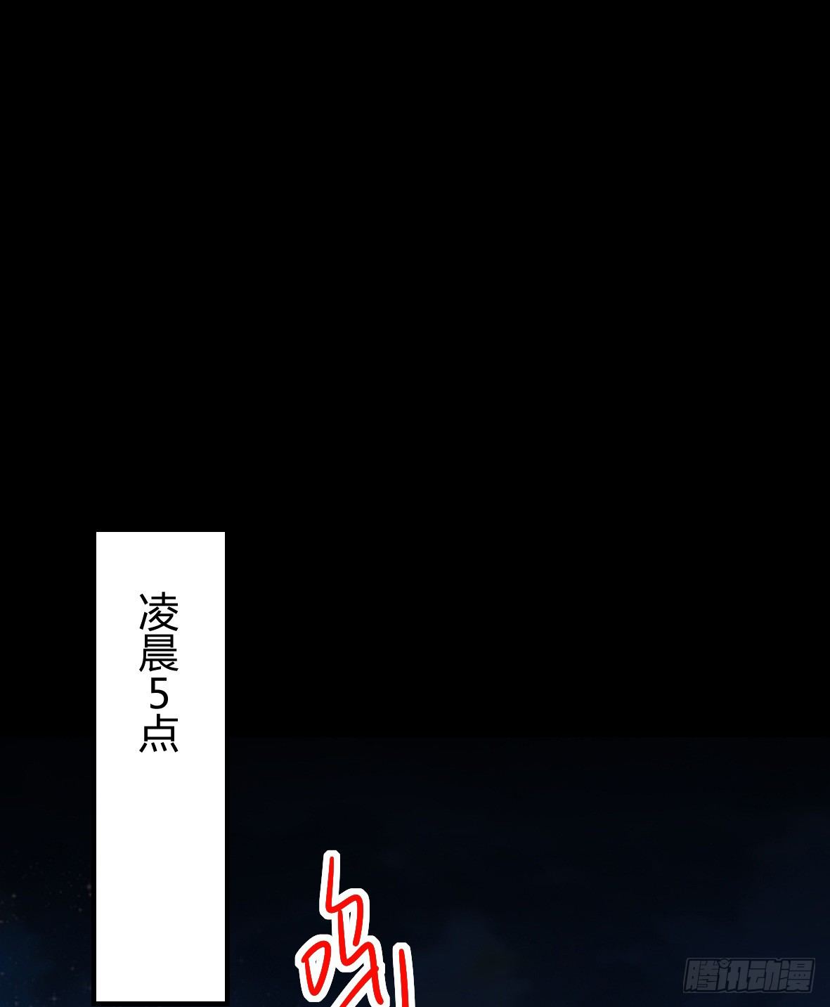 罪兽二十七-第27话