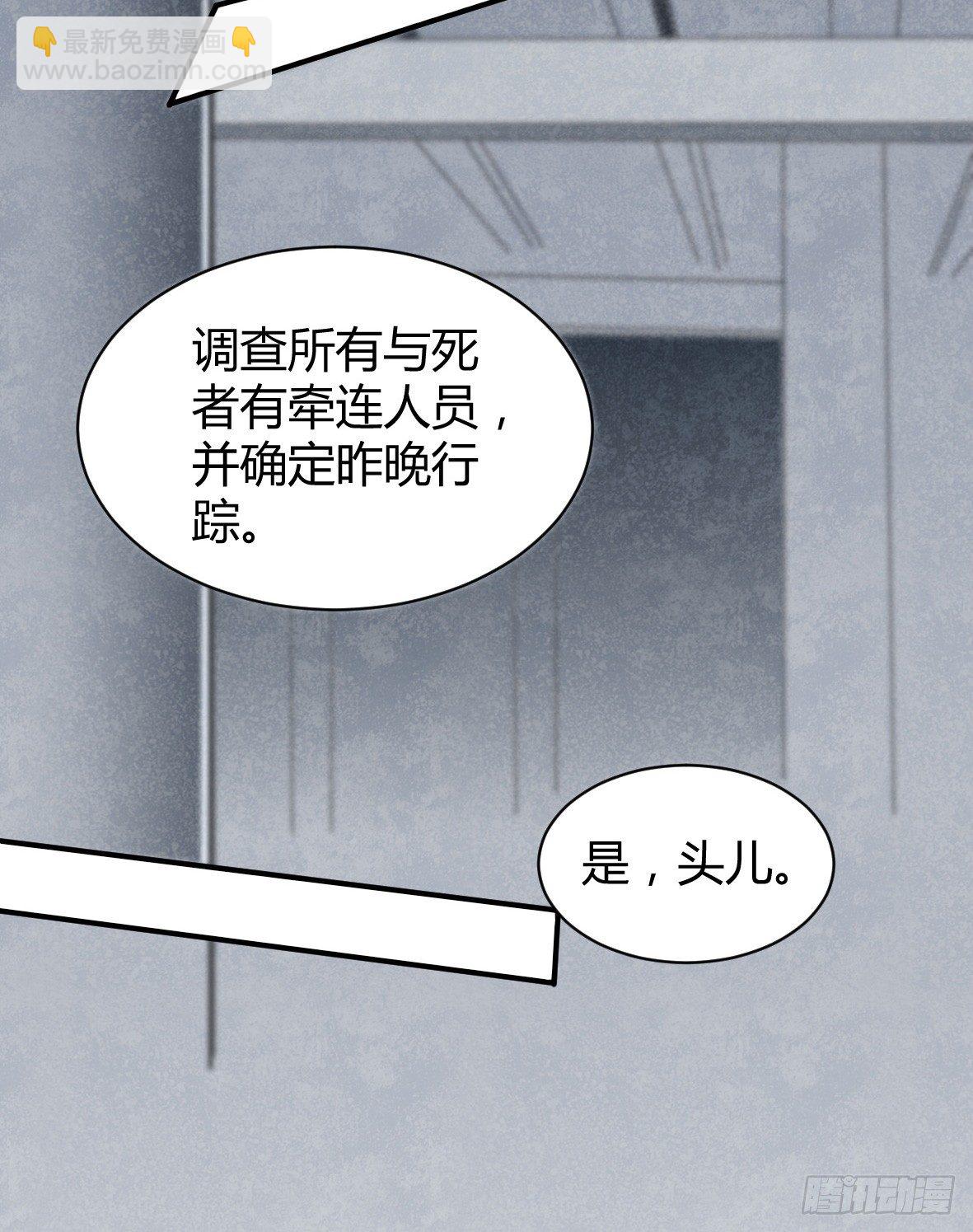 罪兽二十七-第27话