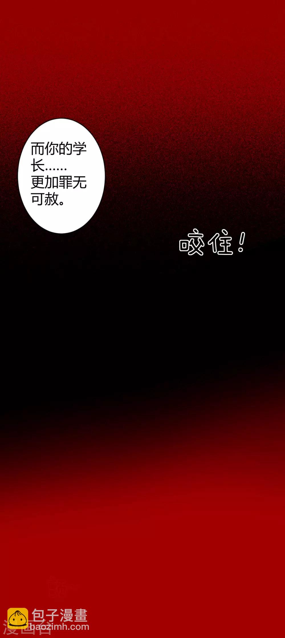 第29话 罪兽29-第29话