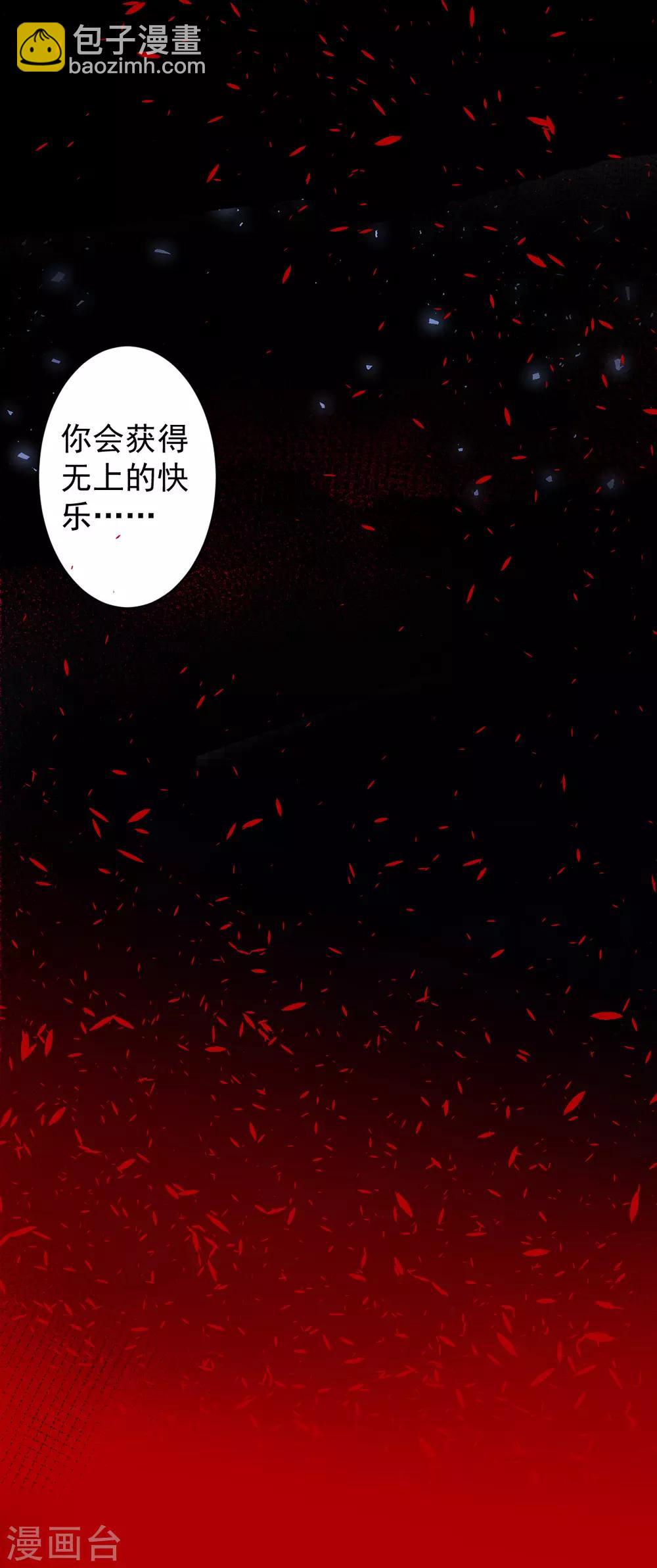 第29话 罪兽29-第29话