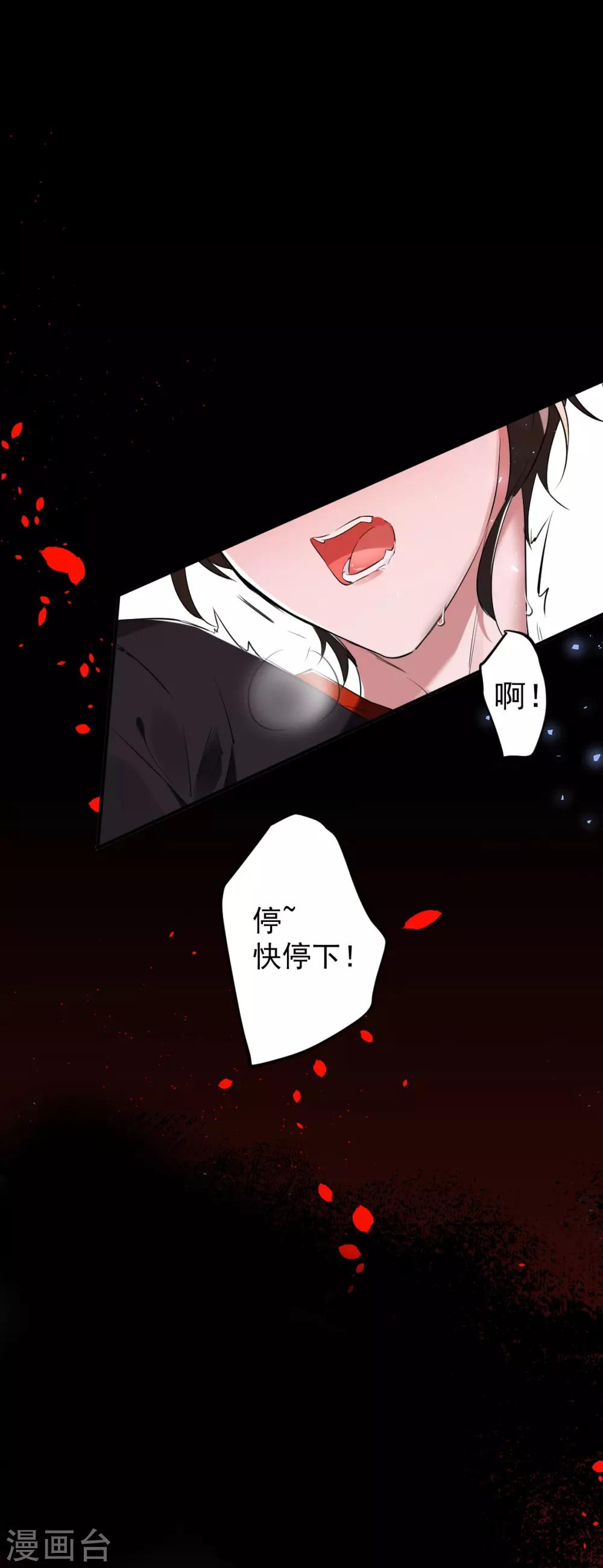 第29话 罪兽29-第29话