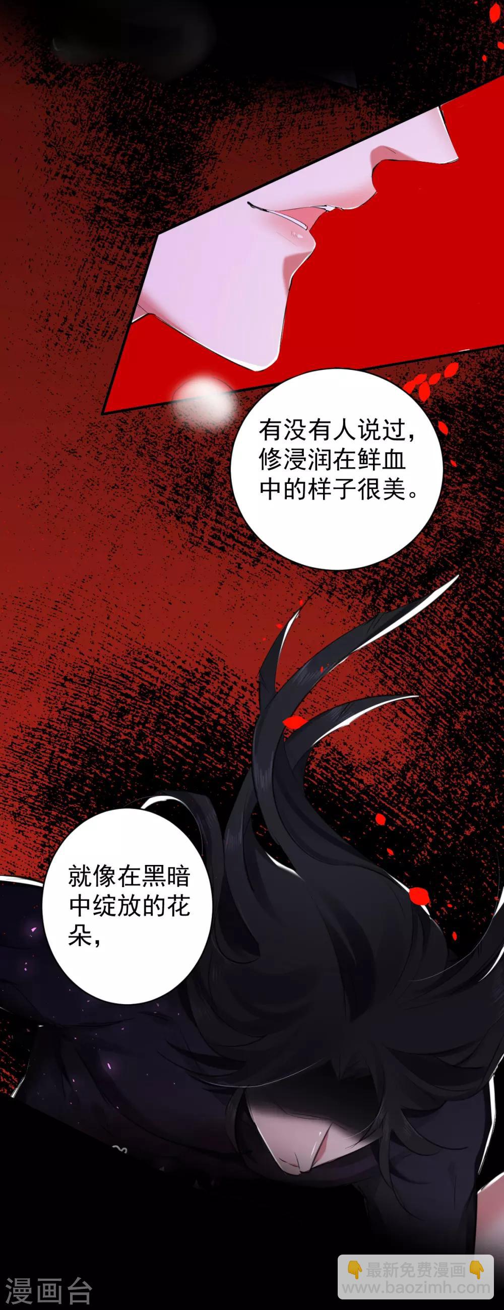 第29话 罪兽29-第29话