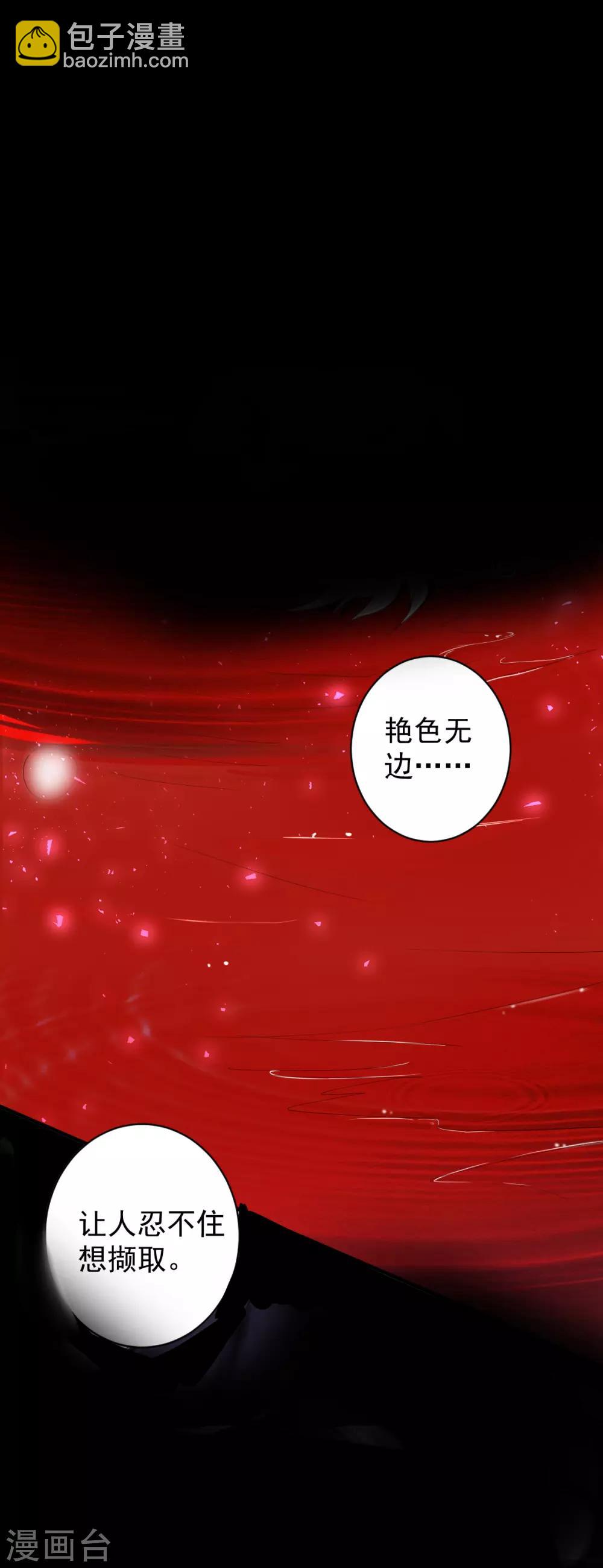第29话 罪兽29-第29话