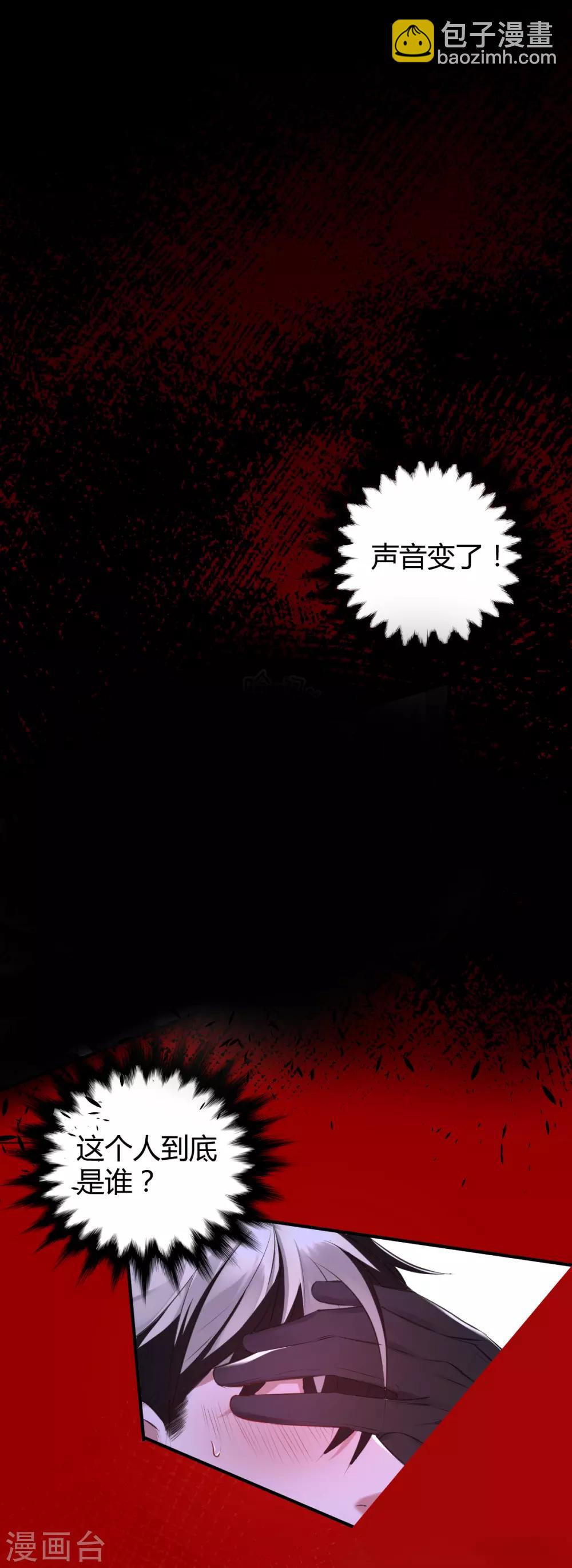 第29话 罪兽29-第29话