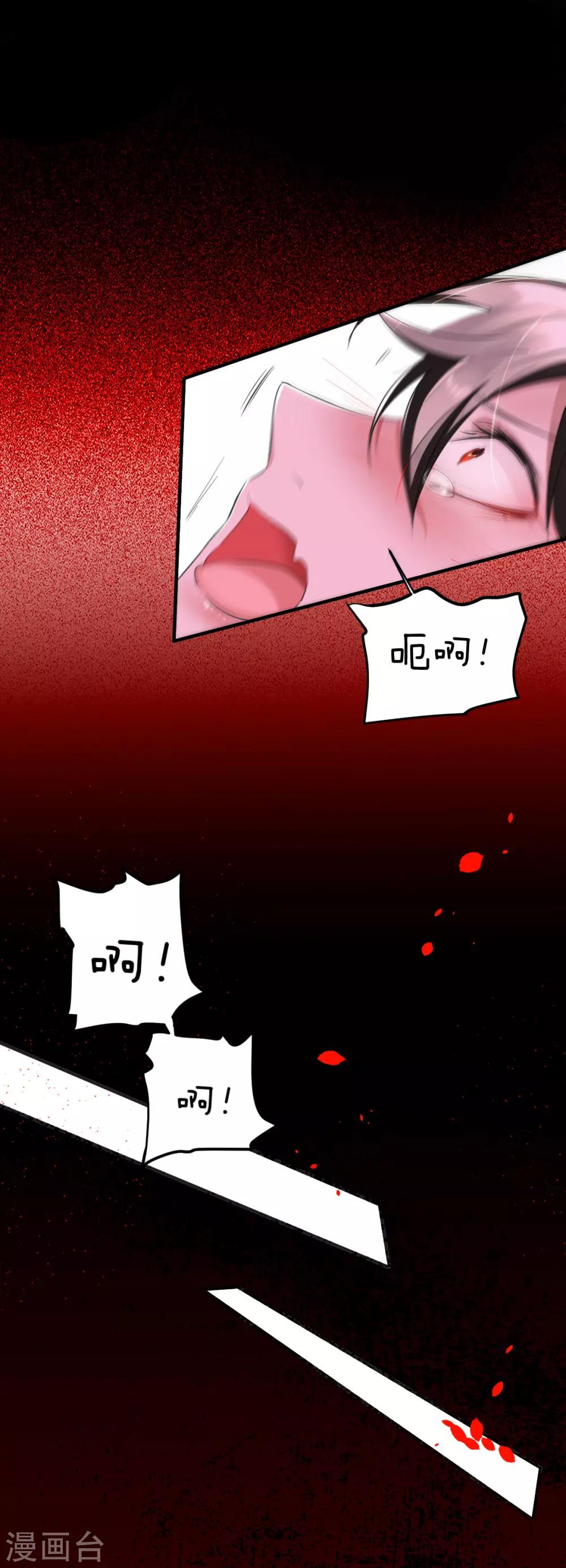第29话 罪兽29-第29话