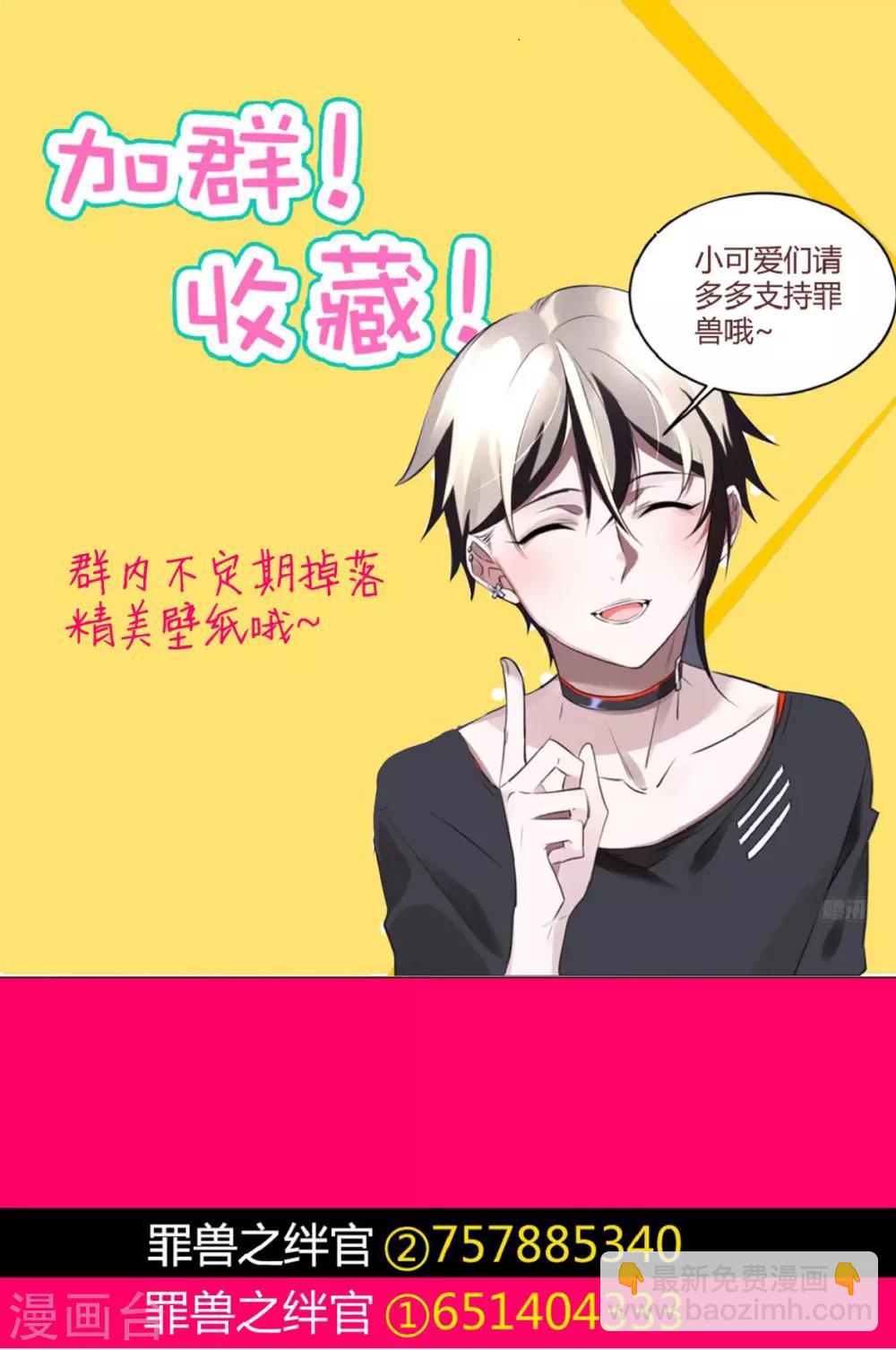 第29话 罪兽29-第29话