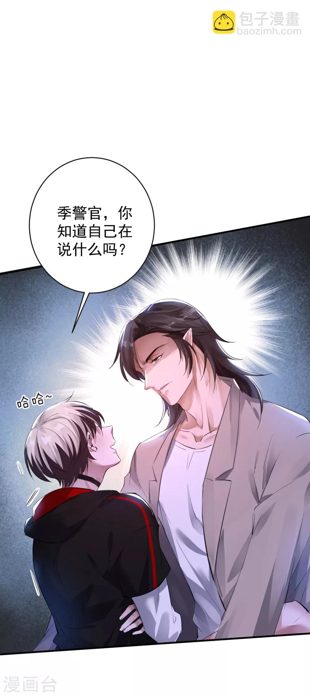 第31话 罪兽31-第31话