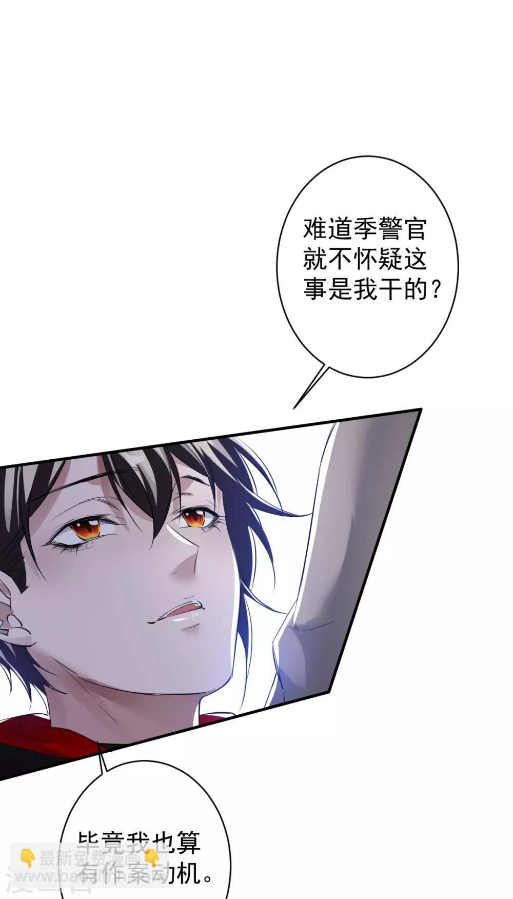 第31话 罪兽31-第31话