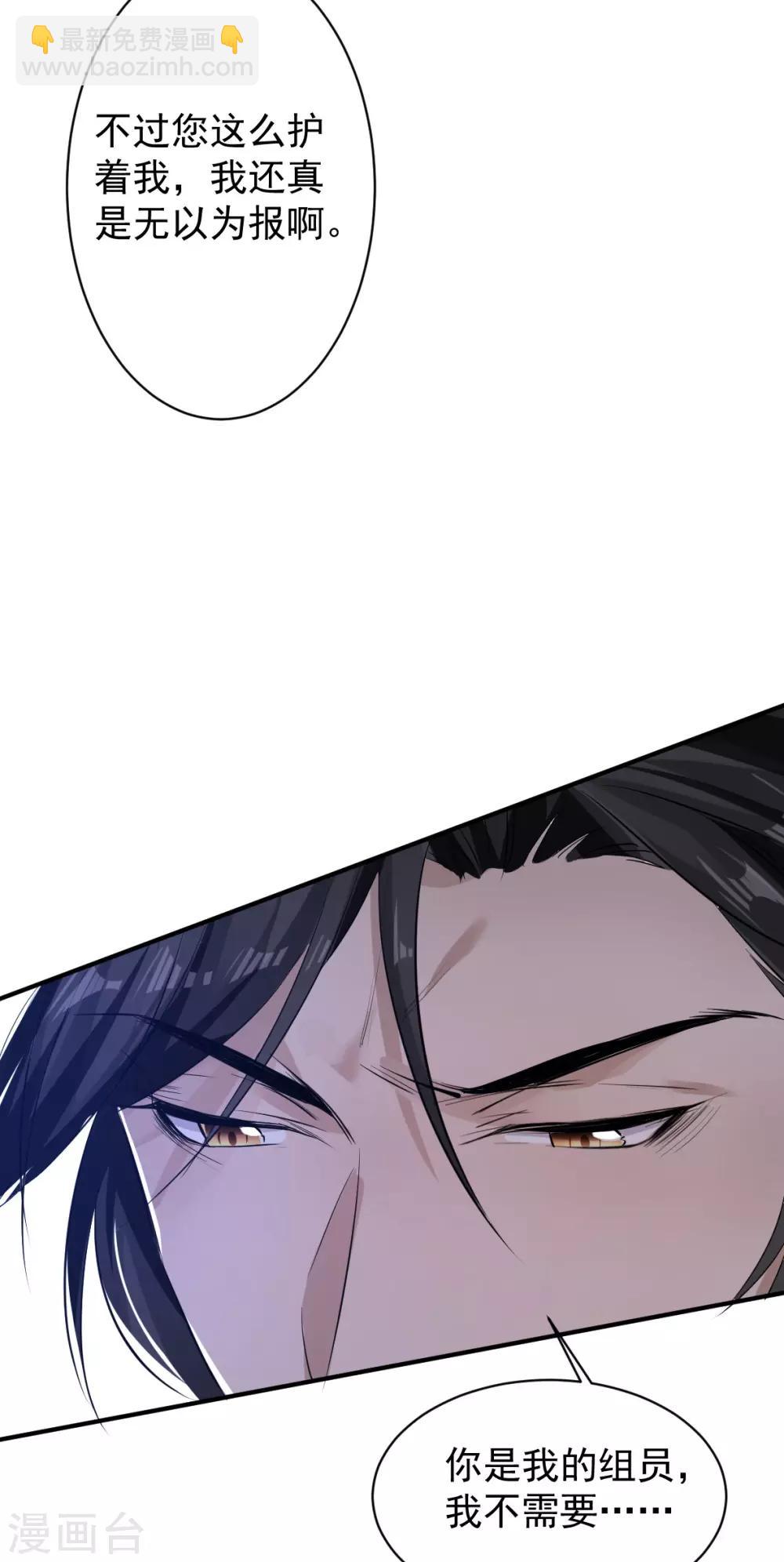 第31话 罪兽31-第31话