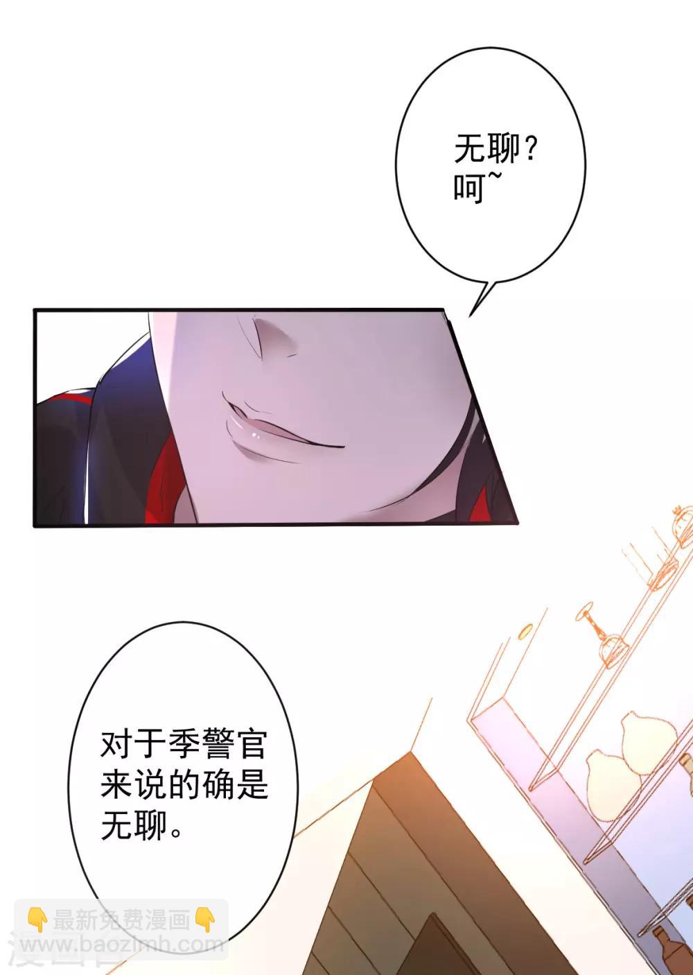 第31话 罪兽31-第31话