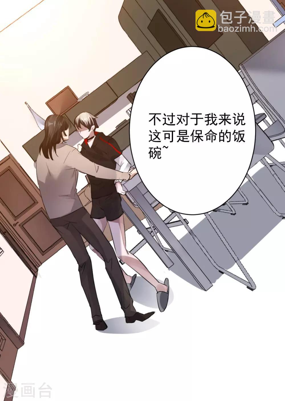 第31话 罪兽31-第31话