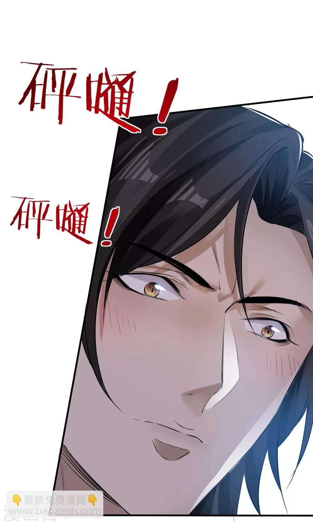 第31话 罪兽31-第31话