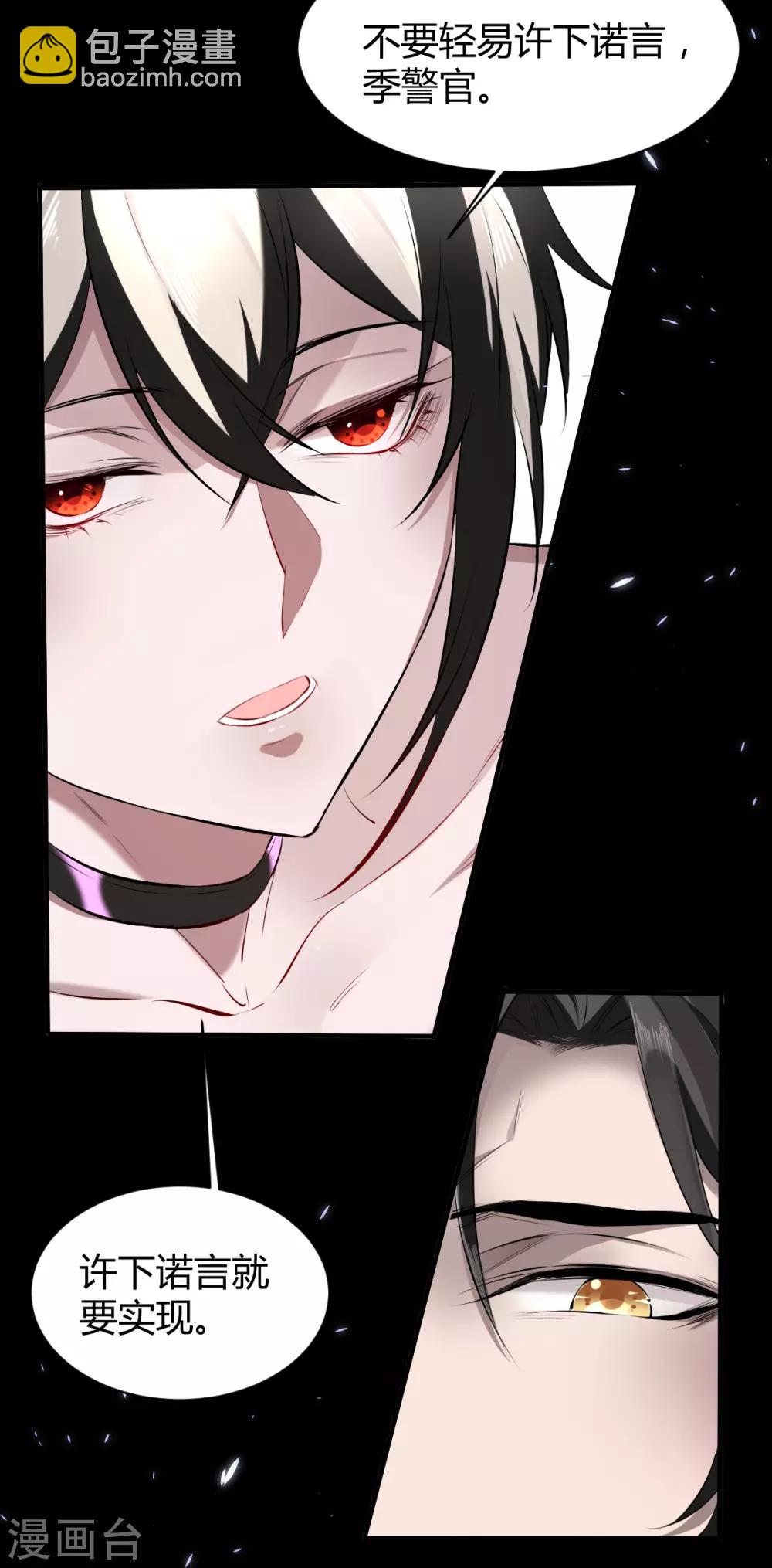 第33话 罪兽33-第33话