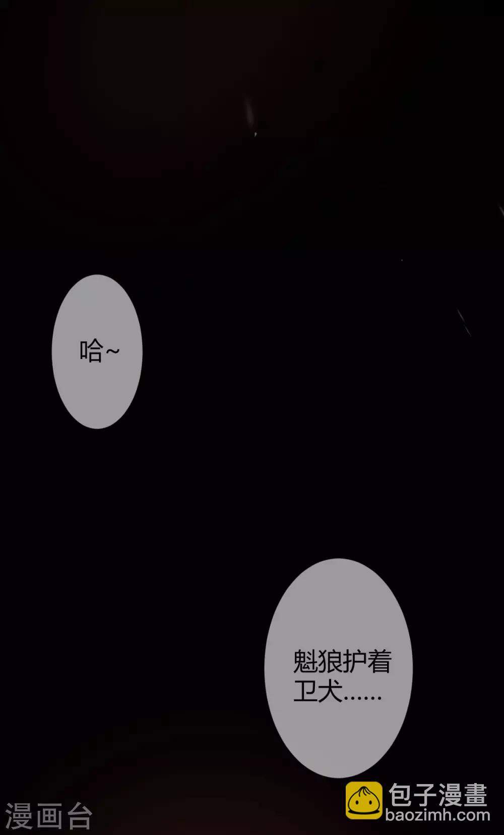 第33话 罪兽33-第33话