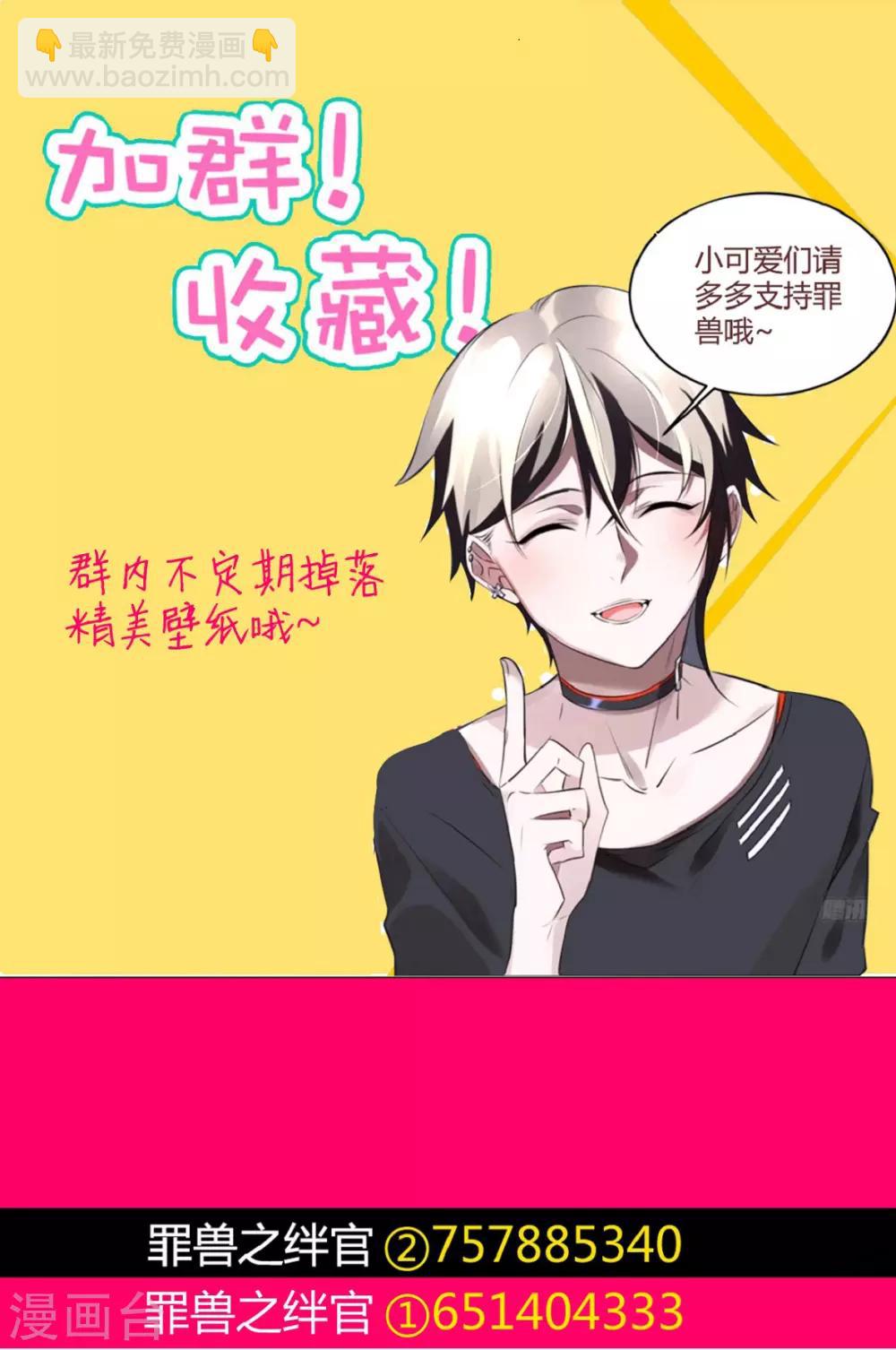 第33话 罪兽33-第33话