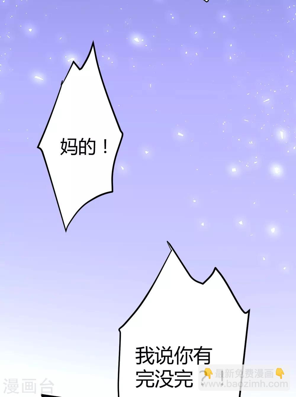 第33话 罪兽33-第33话