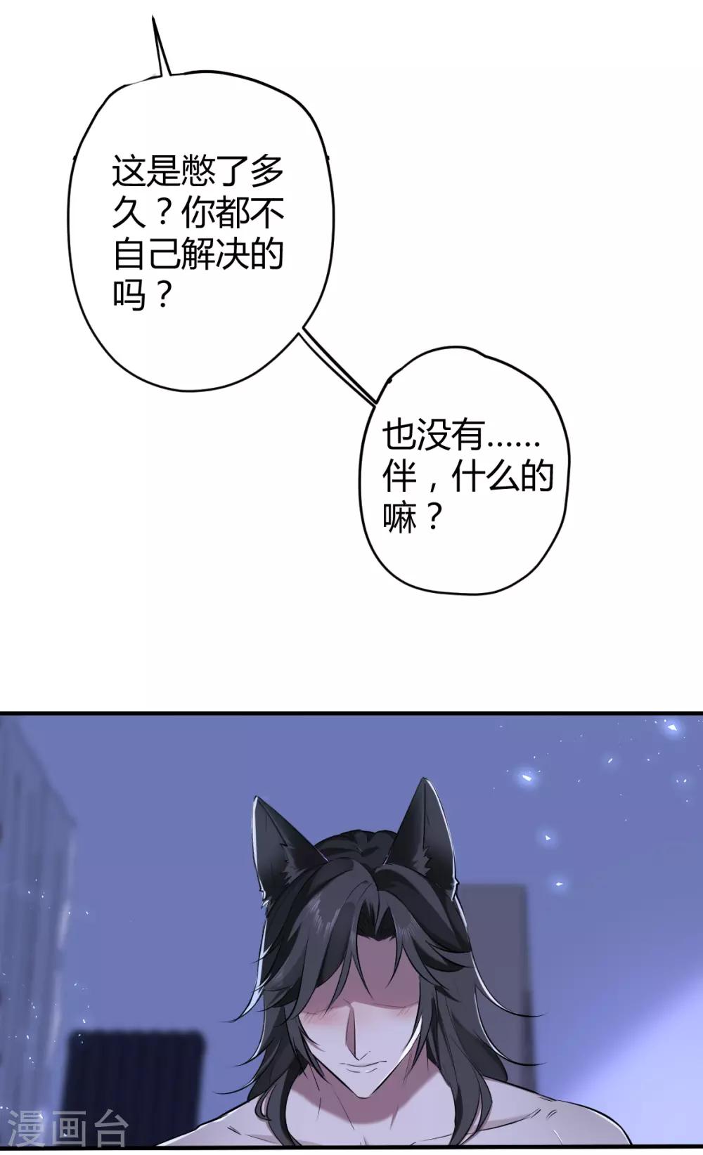 第33话 罪兽33-第33话
