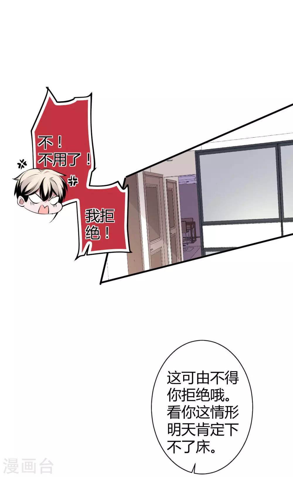 第35话 罪兽35-第35话