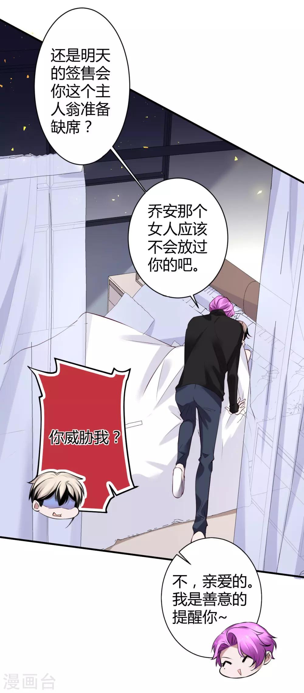 第35话 罪兽35-第35话