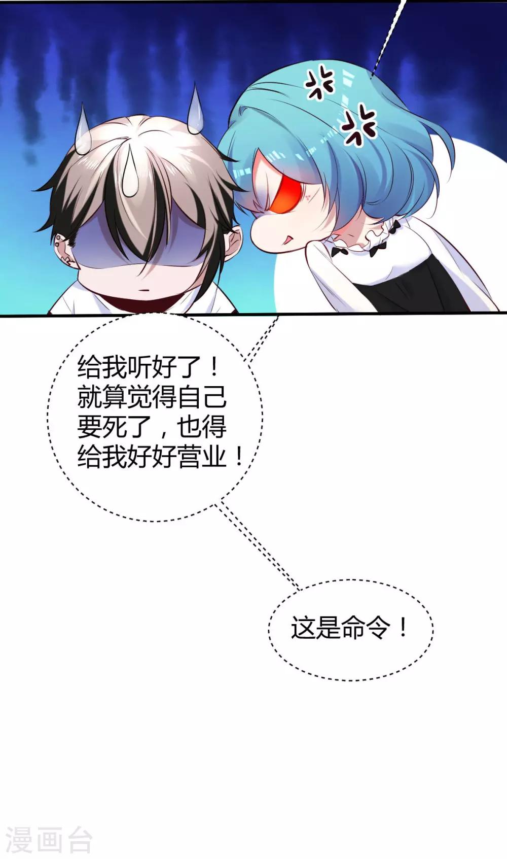 第35话 罪兽35-第35话